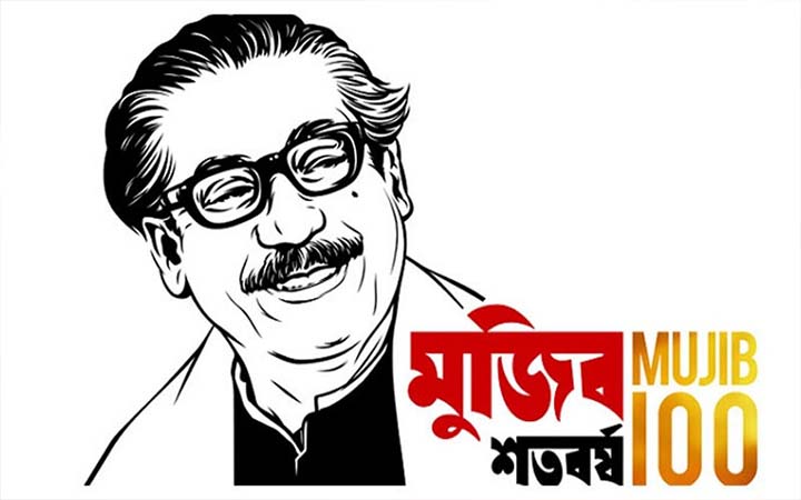 মুজিববর্ষের সময়সীমা বাড়ল